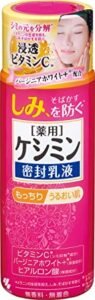 Keshimin Malasma & Stain Prevention Moisturizing Lotion (160 ml)