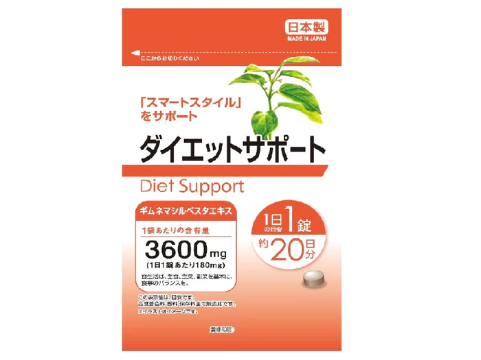 Diet Support Supplement 20 Days Japanese Product in Bangladesh