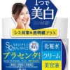 Simple balance All in one Whitening cream 100g